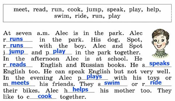 He speaks russian. Spot книги на английском. At Seven a m Alec is. Runs читать на английском. Rainbow English 5 класс Unit 3.