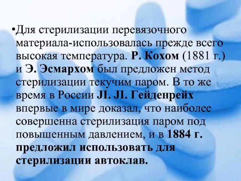 Стерильный пар. Стерилизация паром перевязочного материала. Стерилизация текучим паром микробиология. Способы стерилизации текучим паром. Аппарат Коха для стерилизации.