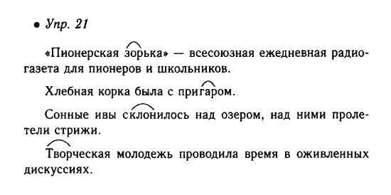 Ghtlkj;tybz cj ckjdfvb ktybdsq b ghbkt;ysq. русский язык 3 класс рабочая тетрадь 1 часть байкова. упражнение 41 русский 3 класс. готовые домашние задания по русскому языку 1 часть. предложение со словом ленивый.