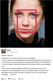 Как пробить человека по фото в интернете