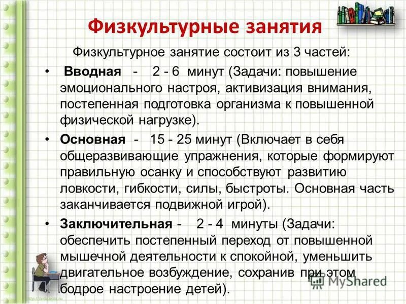 Этапы музыкального занятия. Состав числа 4 задания для дошкольников. Занятия состоящие из двух. Занятия состоящие из двух. Активная йога.