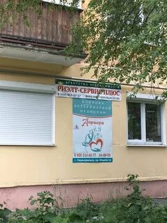 Априори первоуральск