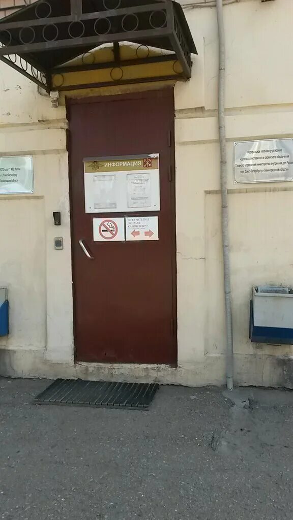 фку цхисо по городу санкт-петербургу. фку «центр хозяйственного и сервисного обеспечения». федеральное казенное учреждение "центр хозяйственного и сервисного. центр хозяйственного и сервисного обеспечения мвд. фку цхисо умвд россии по брянской.