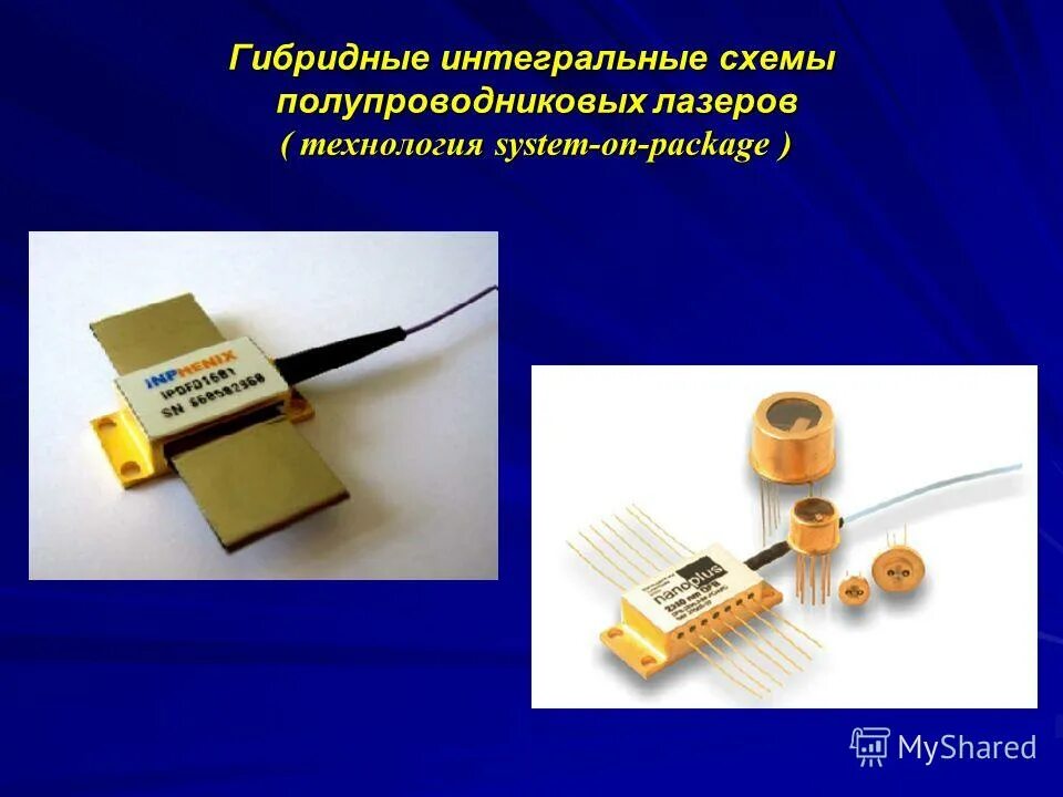 Гибридные интегральные. Гибридные Интегральные микросхемы схема. Полупроводниковая и гибридная интегральная схема. Гибридные ИМС. Структура гибридных интегральных схем.