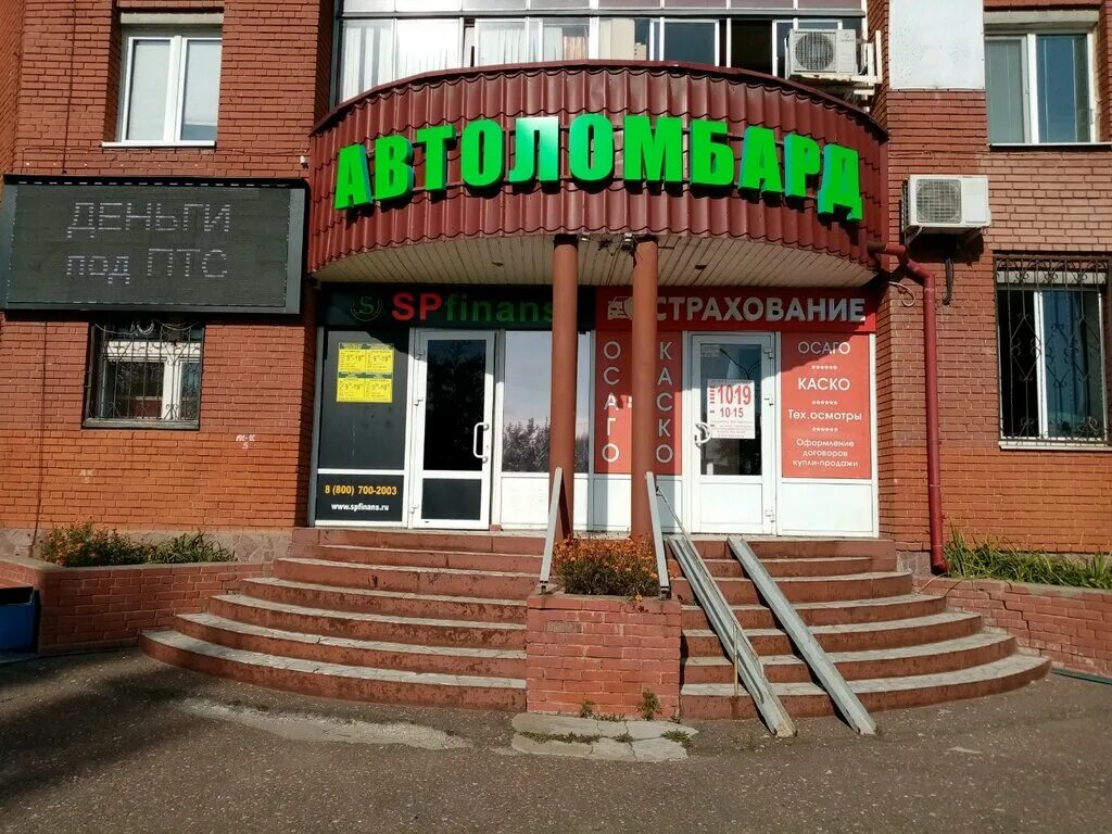 уфа, улица левченко, 2,. автоломбард под птс. лесотехникума 32 уфа. автоломбард уфа. автоломбард уфа.