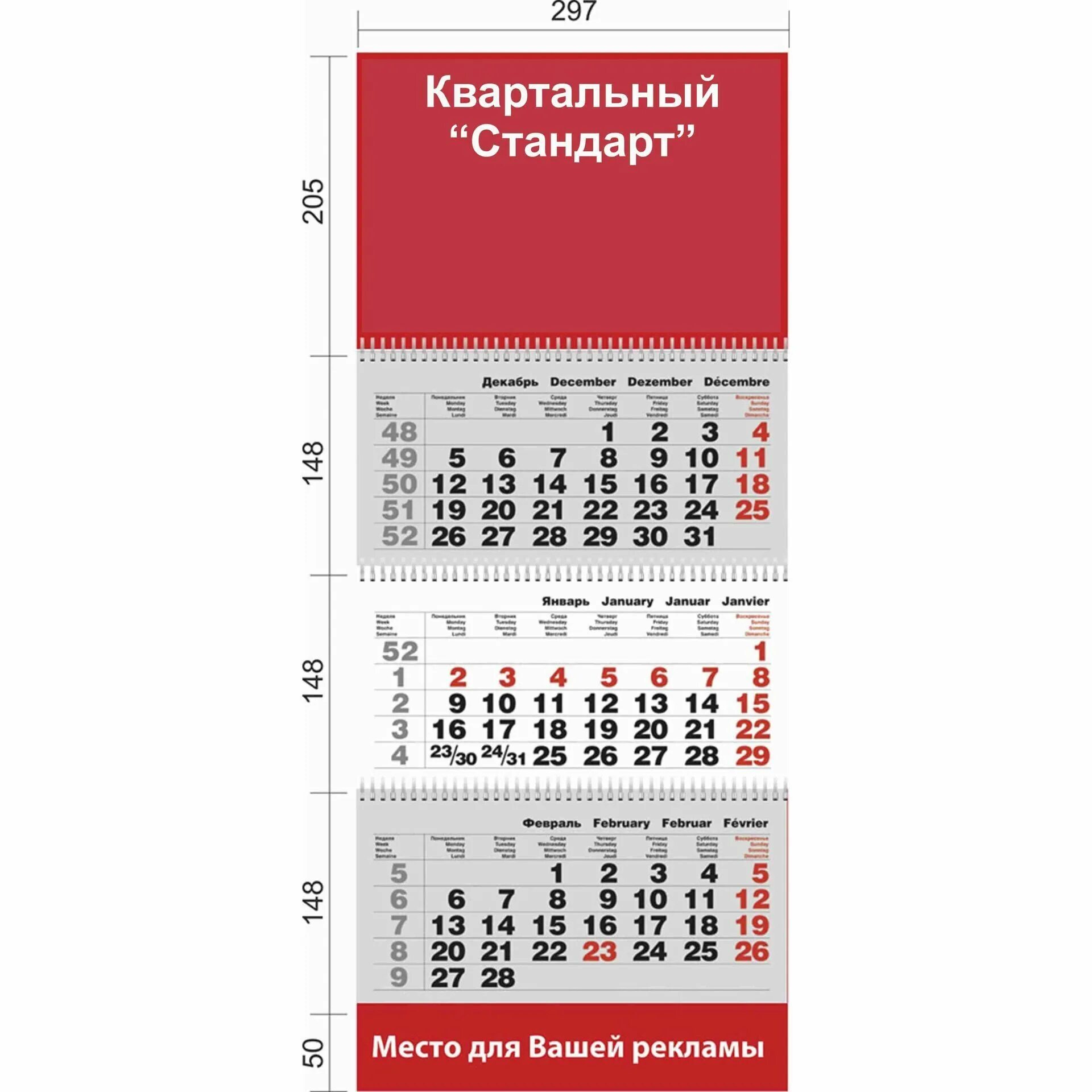 размер календарного блока квартальный. календарь дизайн. квартальный. квартальный это. квартальный это.