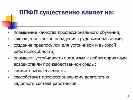 Которые могут существенно повлиять на