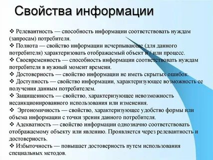 Доступность пояснение