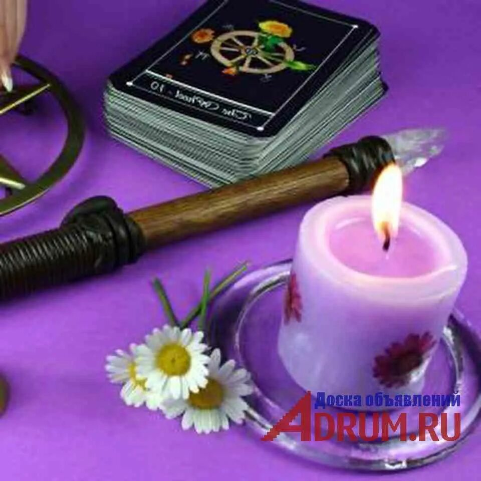 Как мужу белая магия. Ритуал. обряды и ритуалы. белая магия фото. ирис psychic reader.