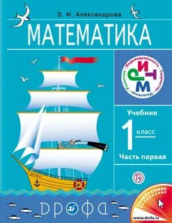 Книга математике 1 4