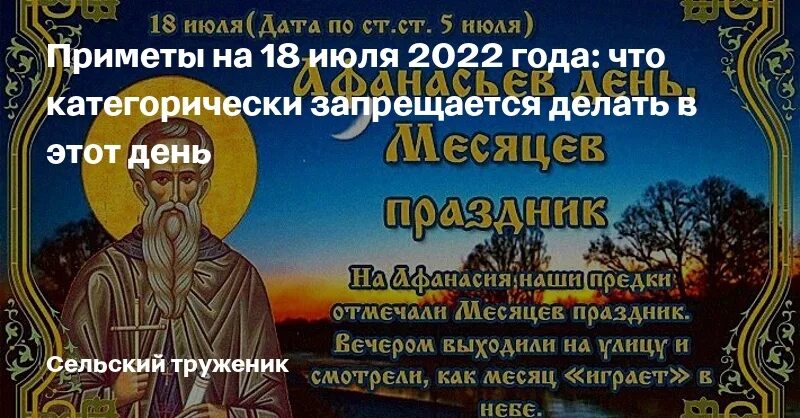 Чего нельзя делать 8 ноября 2025 года. Чего нельзя делать 8 ноября 2025 года
