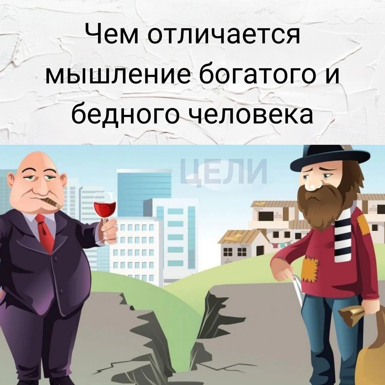 Богатых и бедных сильных и. Богатых и бедных сильных и