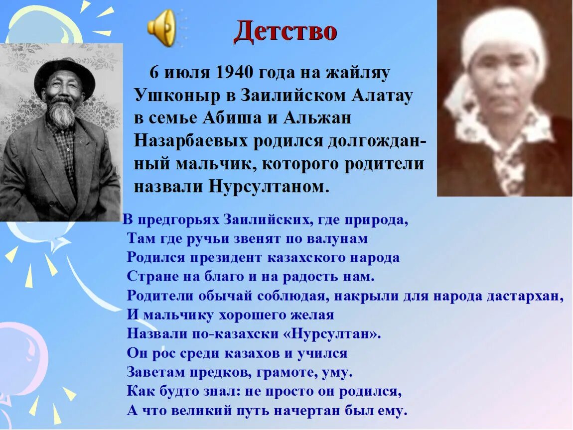 Назарбаев краткая информация. Нурсултан сколько. Должность назарбаева. Нурсултан сколько. Нурсултан раньше назывался.