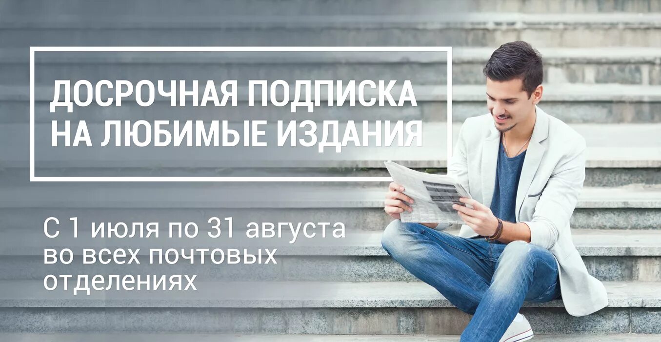 Подписка на главные новости