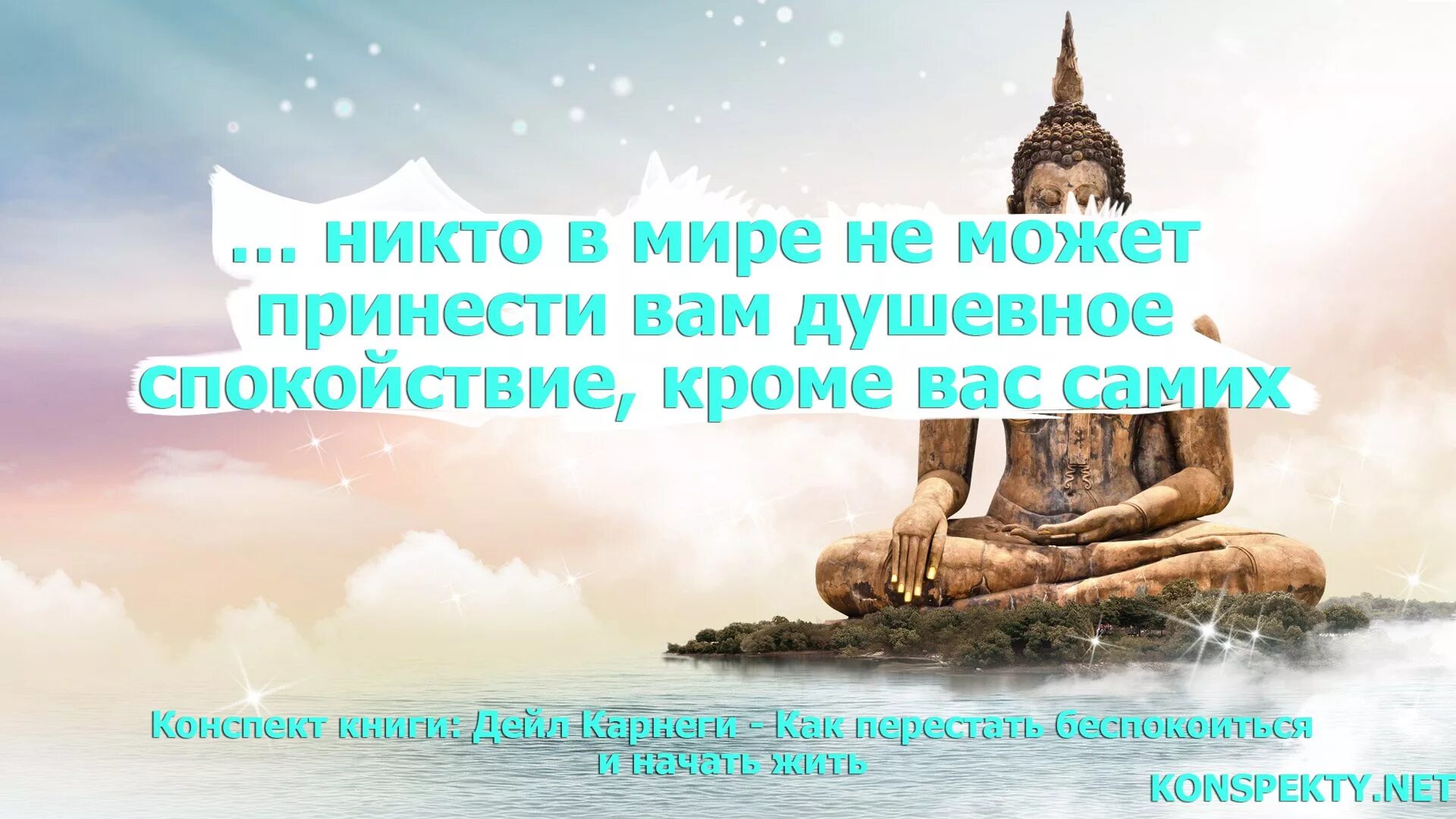 Исполненное принесет. Душевное спокойствие цитаты. Высказывания о спокойствии. Спокойствие цитаты. Фразы про спокойствие.