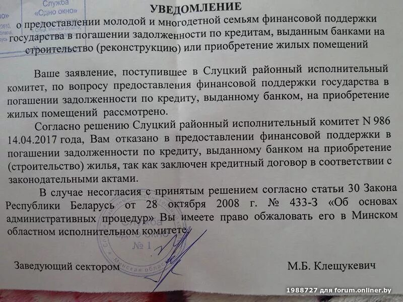 Отказ в предоставлении субсидии. Письмо о предоставлении субсидии. Уведомление о выделении жилого помещения. Отказ о предоставлении жилого помещения. Разъяснение указа о многодетных