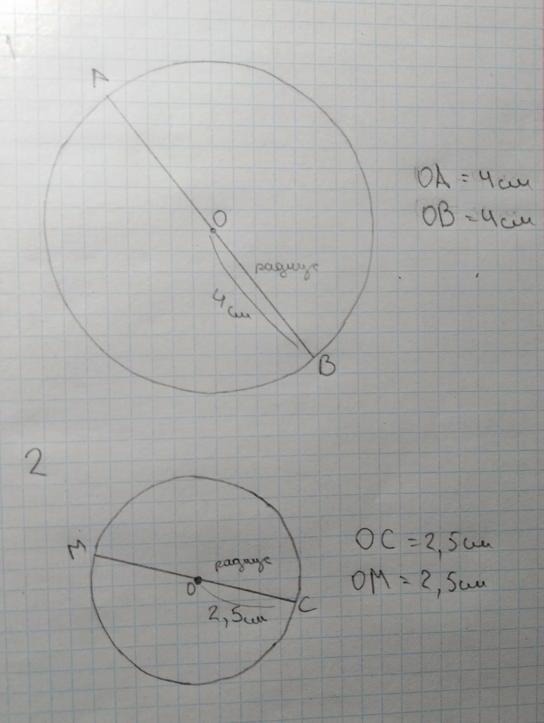 Радиус 1 4 в мм. Радиус 1 см 5 мм диаметр. Начертить окружность диаметром 5 см. Круг радиусом 4 см. Начерти окружность диаметром 4 сантиметра и.