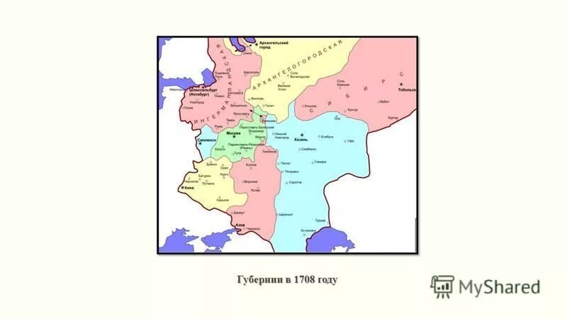 1708 год разделение россии на губернии. сколько было губерний в 1708 году. губернии россии карта 1708. сколько было губерний в 1708 году. сколько было губерний в 1708 году.