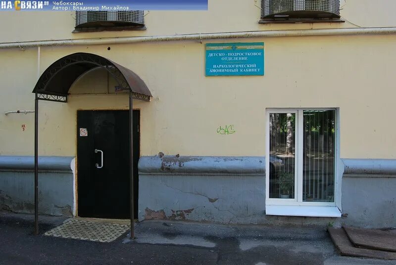 Наркологический диспансер просп ленина 87 фото Московский научно-практический центр наркологии, филиал № 11, наркологический ди