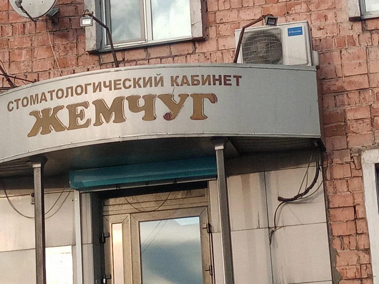 ассистент стоматолога в 4 руки. стоматология в кызыле калинина. стоматология кызыл. режим работы стоматологии. дружба 7 кызыл.