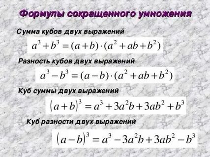 А в в кубе разложить