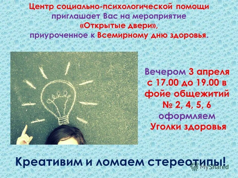 Центр социально психологической поддержки. Центры социальной и психологической помощи. Центр психологической помощи. Центр социально психологической помощи. Центр психологической помощи семья.