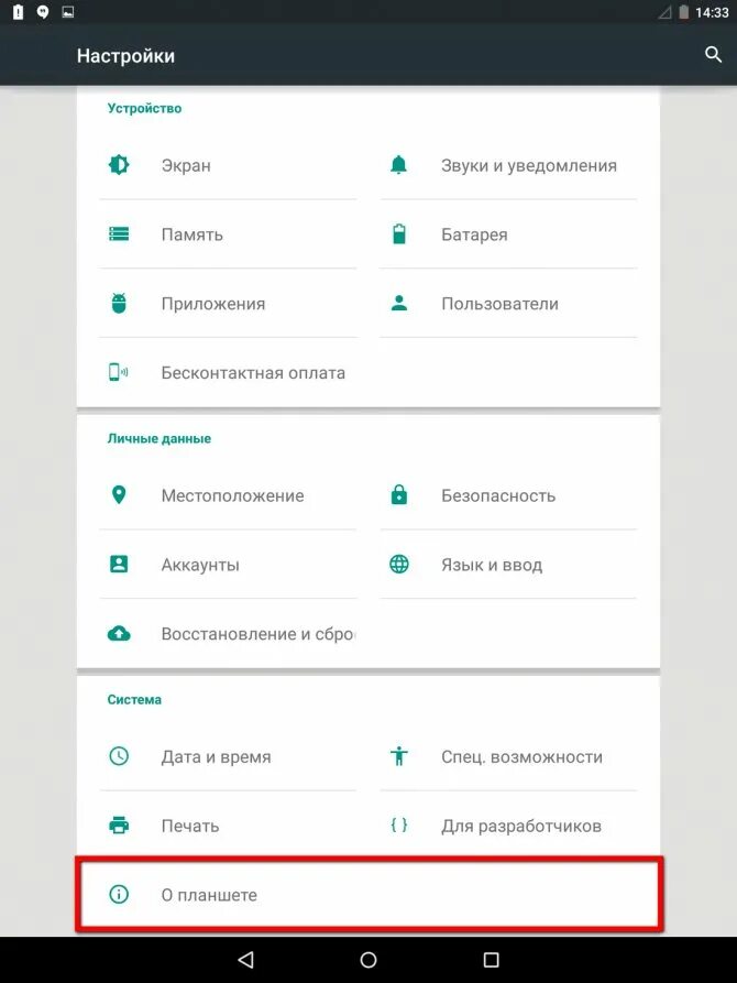 Журнал уведомлений андроид. Где журнал уведомлений андроид. как просмотреть уведомления. как журнал уведомлений включить.