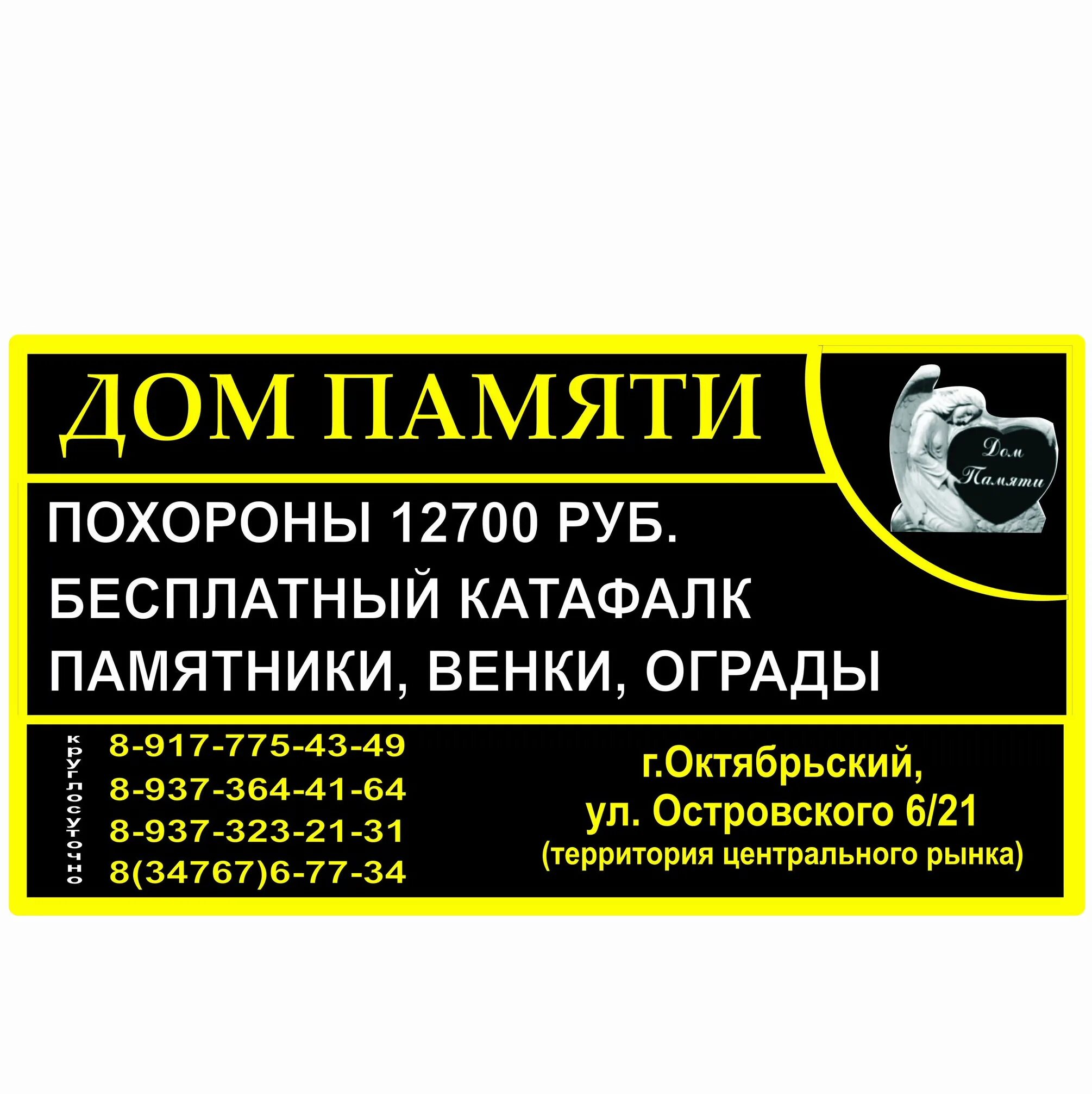 Дом памяти омск памятники. Памятники шанси. Каталог дом памяти. Каталог дом памяти. Каталог дом памяти.