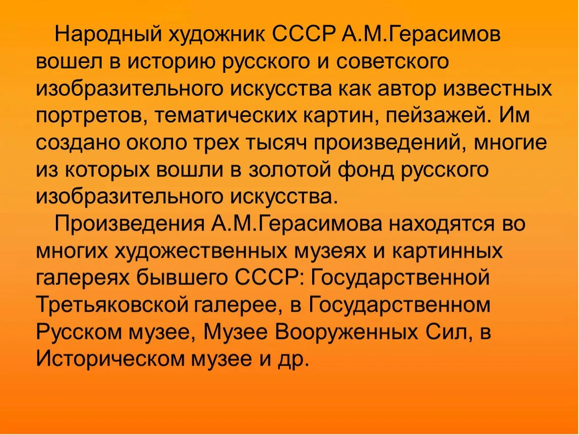 Произведения герасимова. После дождя Герасимов сочинение. Сочинение Герасимова. Герасимов а м художник сочинение. Опишите картину а м Герасимова после дождя.