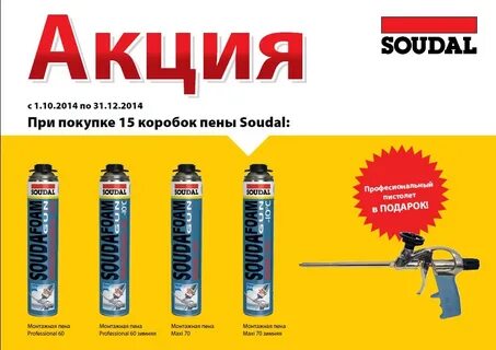 Монтажная пена вредная