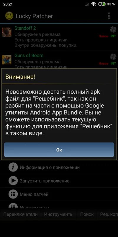 Win32 yandexbundled как удалить