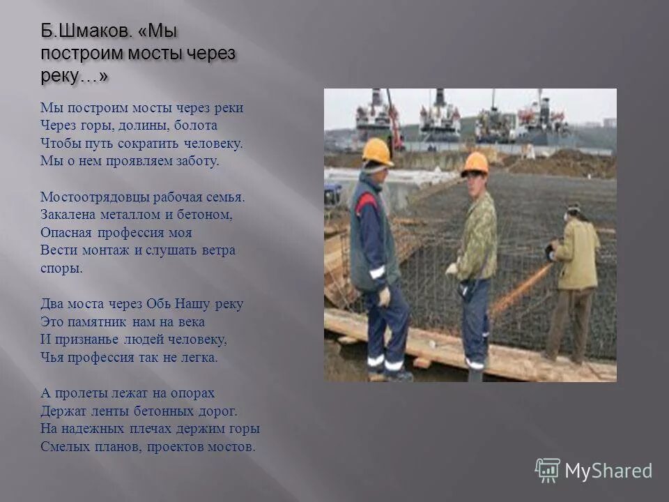 Приехали на дачу. Если ты хочешь построить корабль не надо созывать людей планировать. Если хочешь построить корабль не надо созывать людей. Шмаков. Пальчиковая гимнастика строим дом.