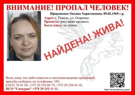 Огаренко 3 запись к врачу гомель