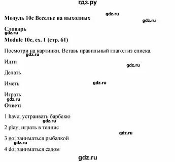 Английский язык 6 класс учебник. Е. Английский язык 6 класс учебник стр 89. Английский язык автор ваулина дули 6 класс. 51 по английскому.