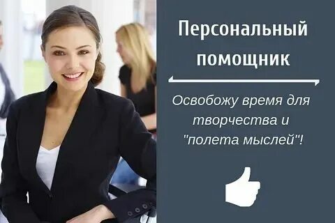 Кто лучший ассистент