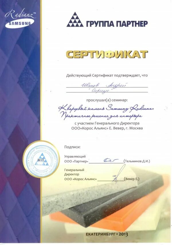 сириус сертификаты. университет сириус. сертификат сириус курсы. сертификаты стоматологические. сертификат сириус курсы.