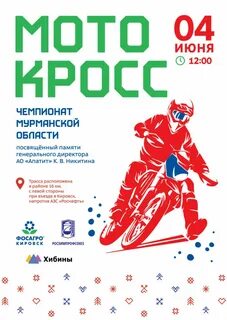 Афиша кировск