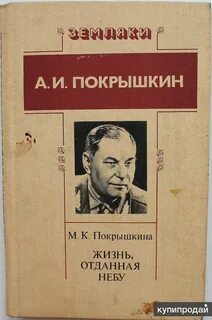 Лет жизни отданы