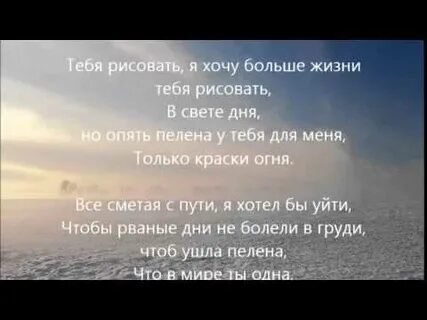Пелена текст