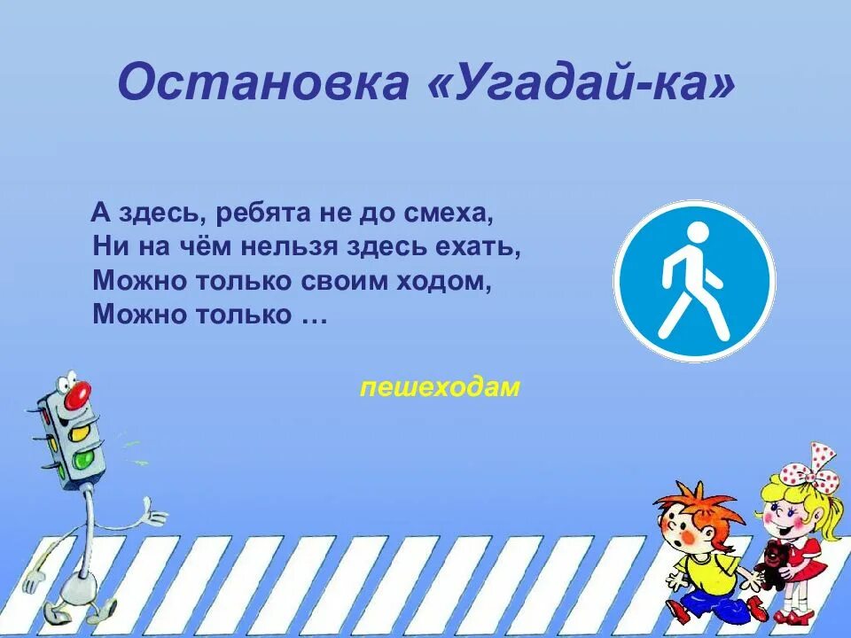 Ребята отчего