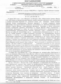Постановление о приостановлении срока следствия