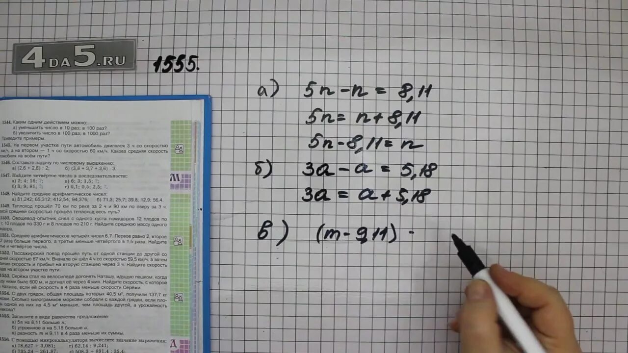 Виленкин 5 1526. Математика 5 класс часть 2 упражнение 6.163