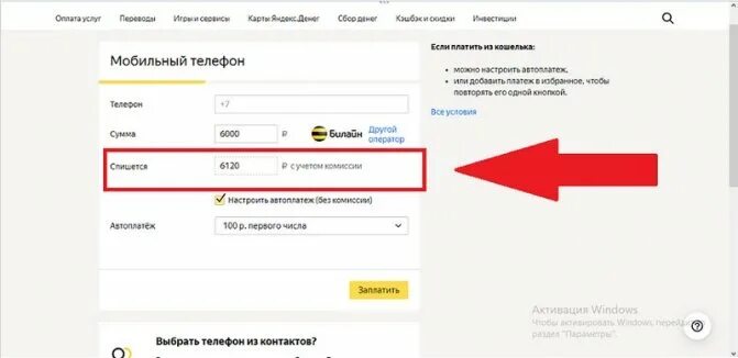 Как оплатить обучение без комиссии. Оплатить без комиссии. оплата комиссии сервиса. оплачивайте без комиссии. без оплаты.