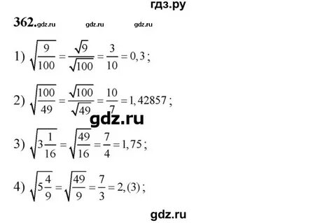 Номер 363 по алгебре 8