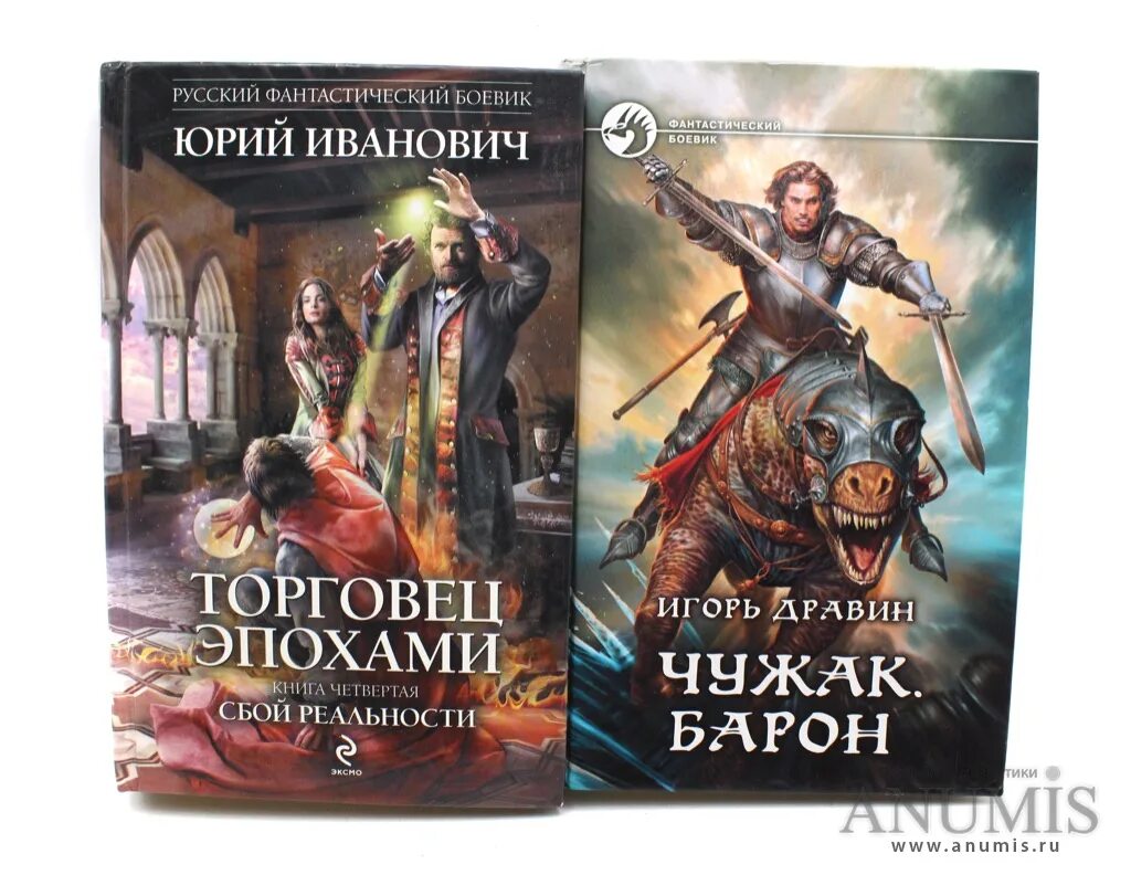 Читать книги игоря дравина