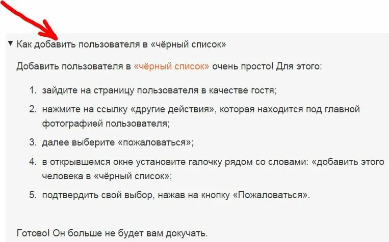 Как проверить в черном списке ли я