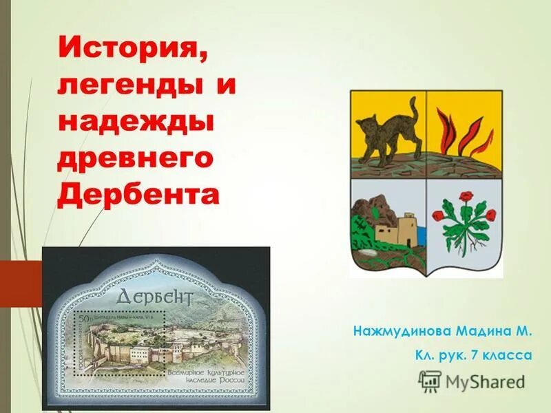 города история легенда. города история легенда. города история легенда. золотое кольцо россии ростов озеро неро. свияжск остров-град история кратко.