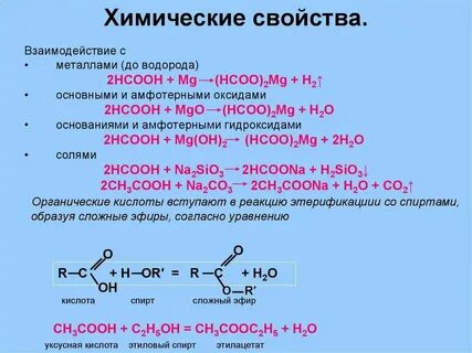 Хим 1 ст