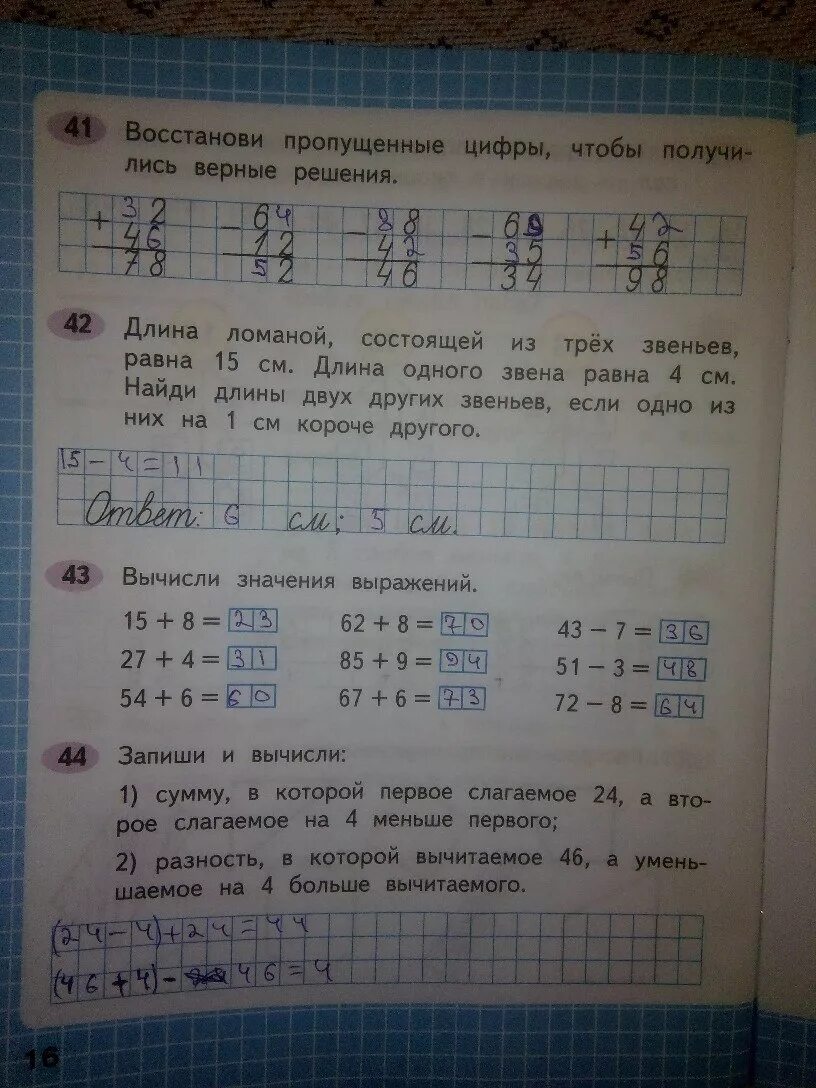 41 задание номер ответы. Математика рабочая тетрадь 2 класс 2 часть страница 16. Математика 2 класс рабочая тетрадь Моро стр 16. Математика рабочая тетрадь второй класс вторая часть страница 16. Математика 2 класс рабочая тетрадь страница 16.