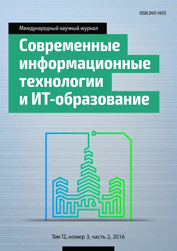 Интерактивная доска для школы. Технологии в образовании. Современные информационные технологии и ит образование. Цифровые технологии в образован. Информационные технологии в школе.